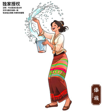 傣族潑水節(jié)女孩插畫