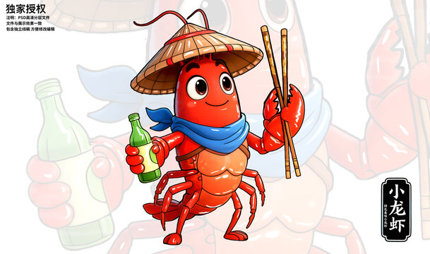 龍蝦俠客卡通插畫