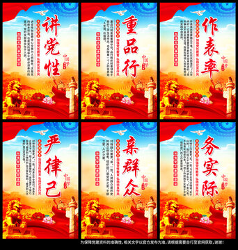 黨建