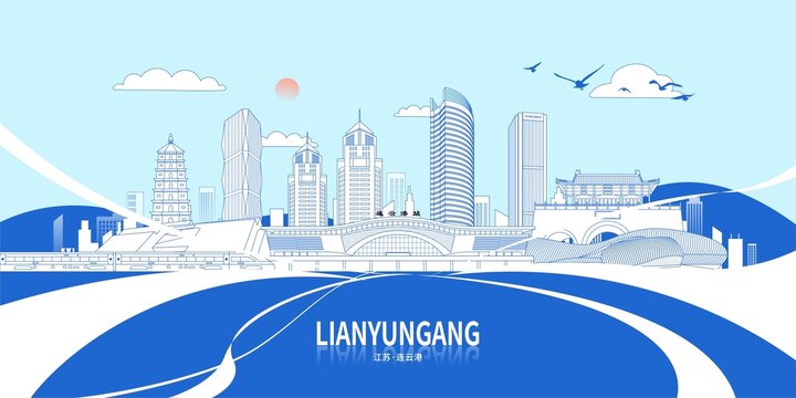 連云港
