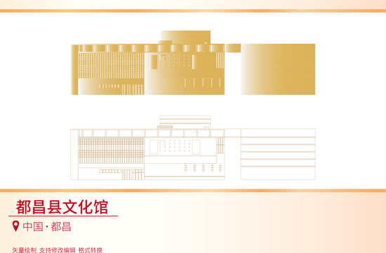 都昌縣文化館
