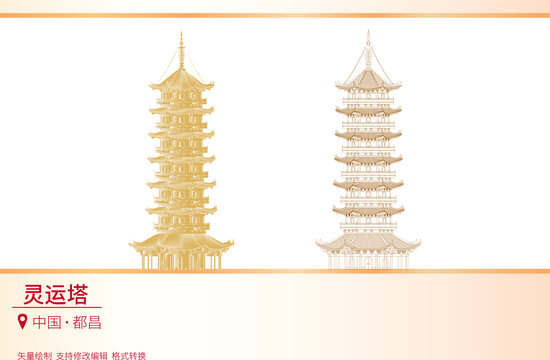 靈運(yùn)塔