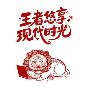 矢量獅子