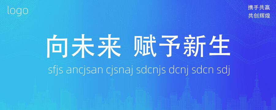會(huì)議背景