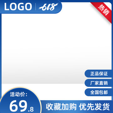 618主圖