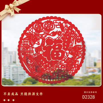 喜慶紅色福字剪紙裝飾圖