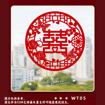 中式囍字剪紙裝飾圖案