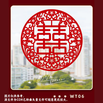 中式傳統(tǒng)紅色雙喜剪紙圖案