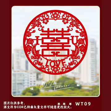 中式喜慶囍字剪紙裝飾圖