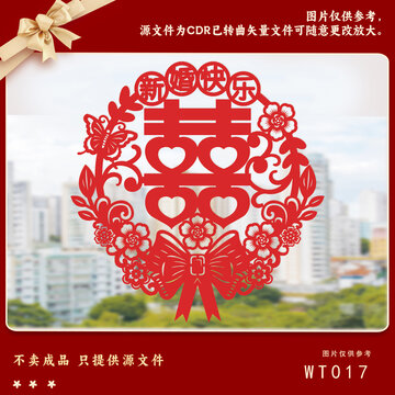 喜慶紅色剪紙新婚裝飾圖案