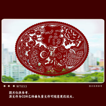 傳統(tǒng)福字剪紙裝飾圖案