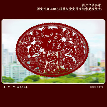 新年剪紙風(fēng)福娃賀歲圖案