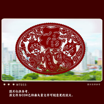 傳統(tǒng)福字剪紙圖案設(shè)計(jì)