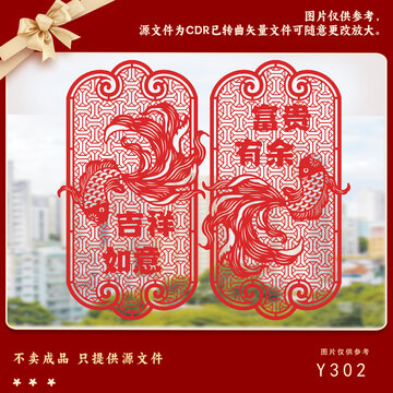 y302喜慶紅色剪紙窗花墻貼