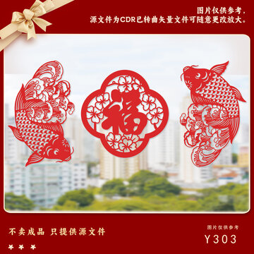 y303喜慶紅色剪紙窗花墻貼