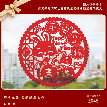 兔年新春剪紙裝飾圖案