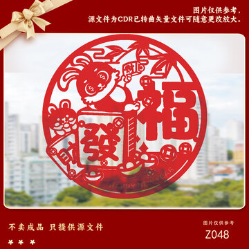 卡通兔子喜慶紅色剪紙窗花墻貼