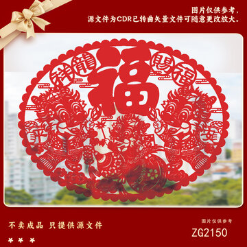 精美虎年福字剪紙圖案