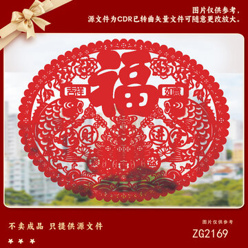 紅色剪紙風(fēng)福字裝飾圖案