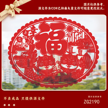 喜慶雙獅送福剪紙圖案