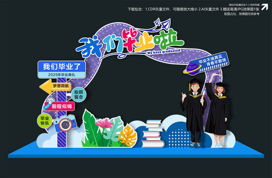 畢業(yè)季美陳