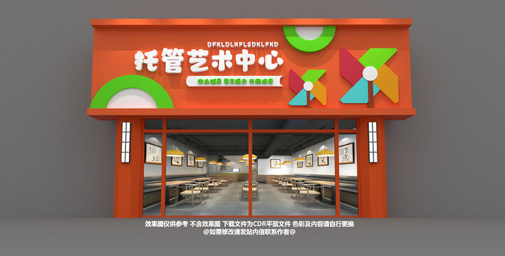 托管門頭