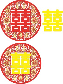 喜字