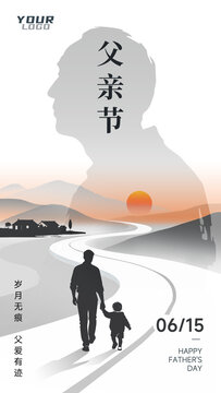 父親節(jié)海報