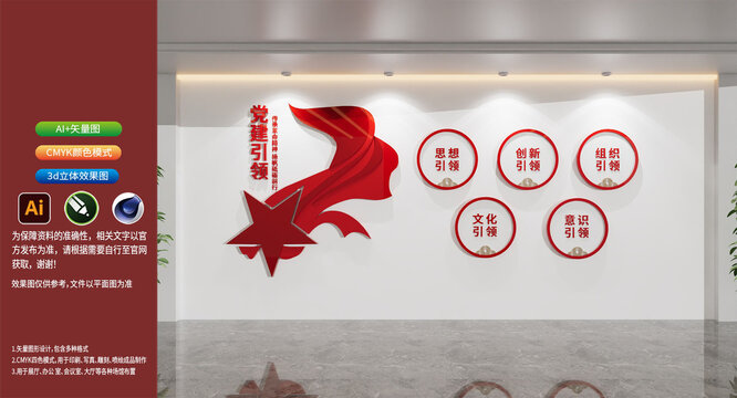 黨建引領(lǐng)黨建文化墻基層黨建文化墻