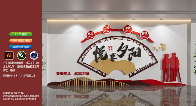 關(guān)愛老人讓愛常在敬老愛老文化墻