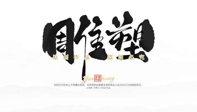 雕塑
