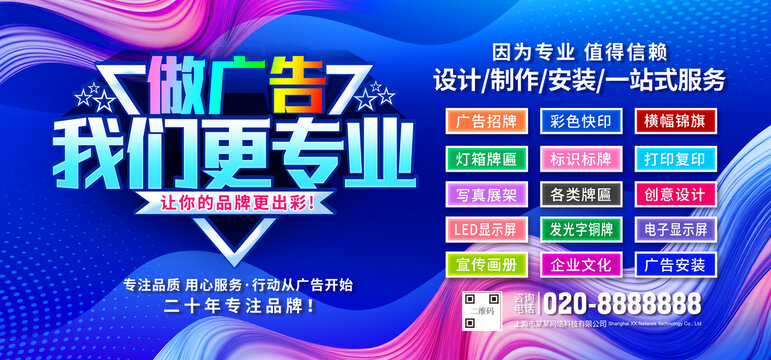 廣告公司