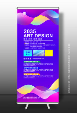 易拉寶