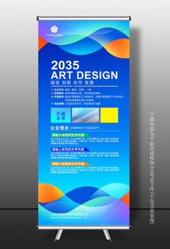 展架