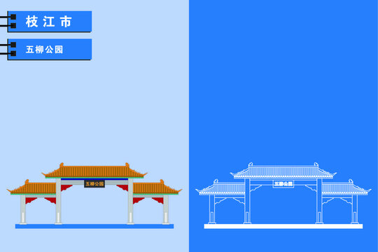 枝江