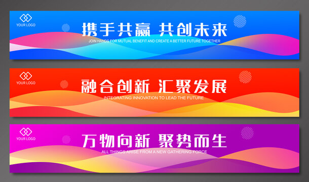 彩色活動條幅背景設(shè)計