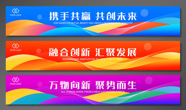 橫幅