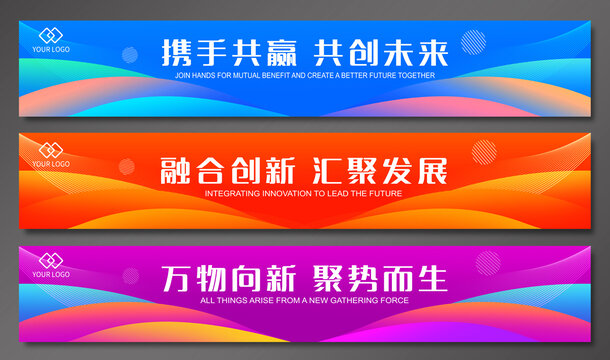 橫幅