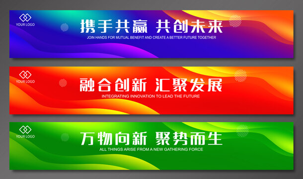 橫幅