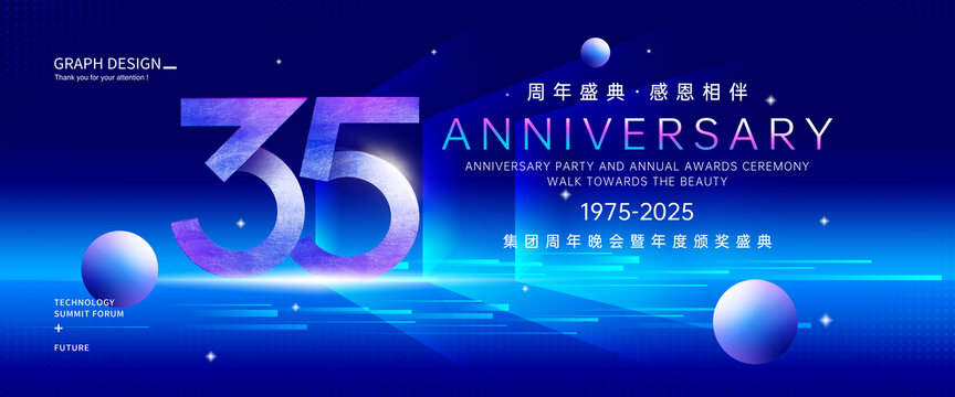 35周年慶