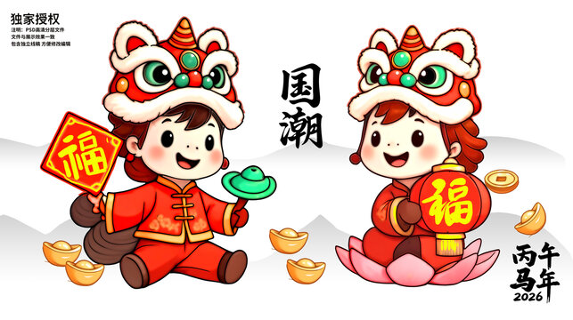 馬年插畫