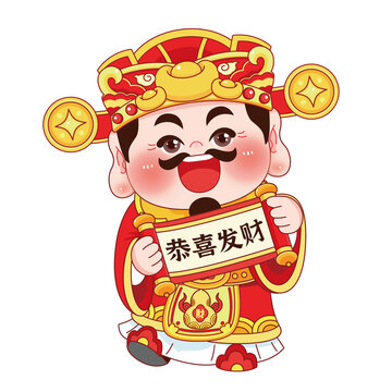 財(cái)神