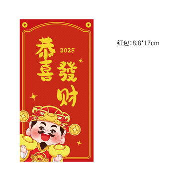 紅包發(fā)財