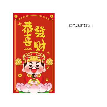 紅包好事連連