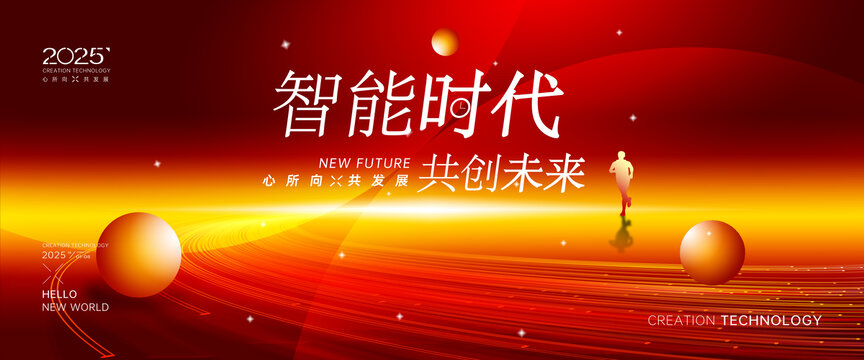 紅色科技KV主視覺