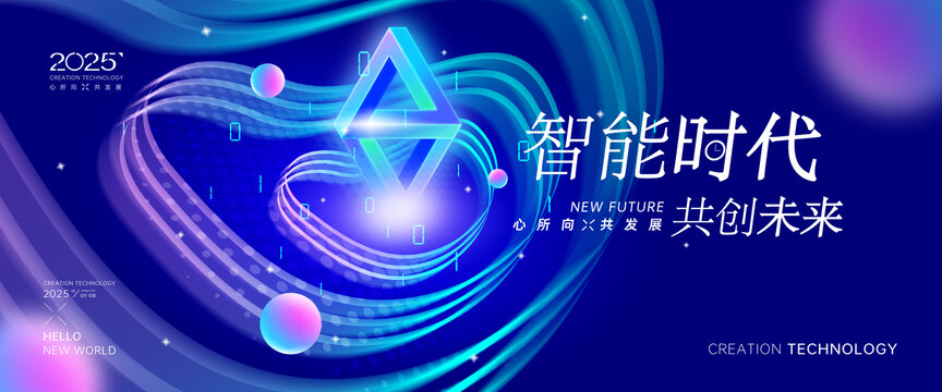 科技KV主視覺