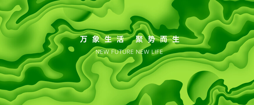 綠色發(fā)布會背景