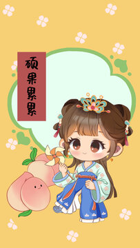 碩果累累