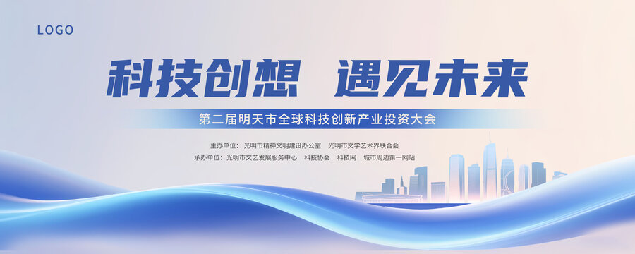 藍色抽象科技活動會議主kv背景