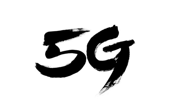 毛筆書寫的5G藝術(shù)字